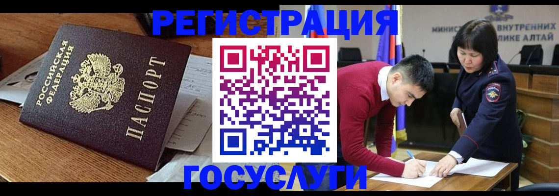 прописка в Малгобеке