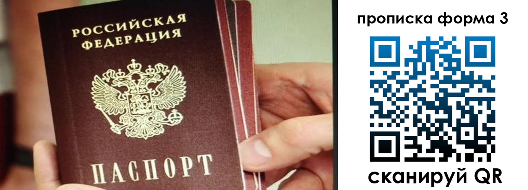 прописка законно в Малгобеке