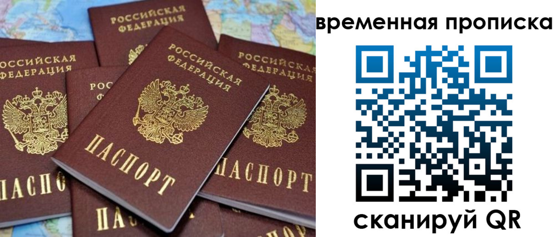 временная регистрация собственник в Малгобеке