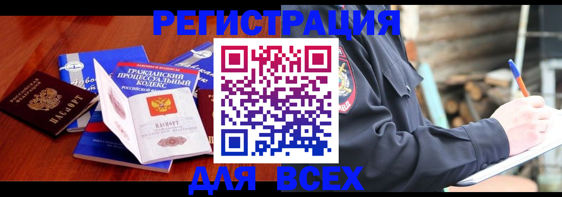 регистрация для дет. сада в Малгобеке