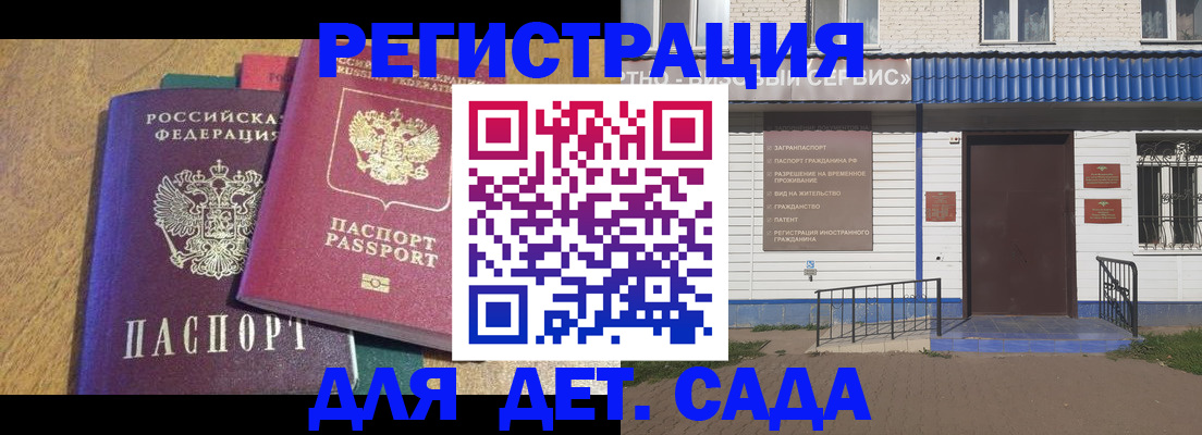 прописка для кредита в Малгобеке