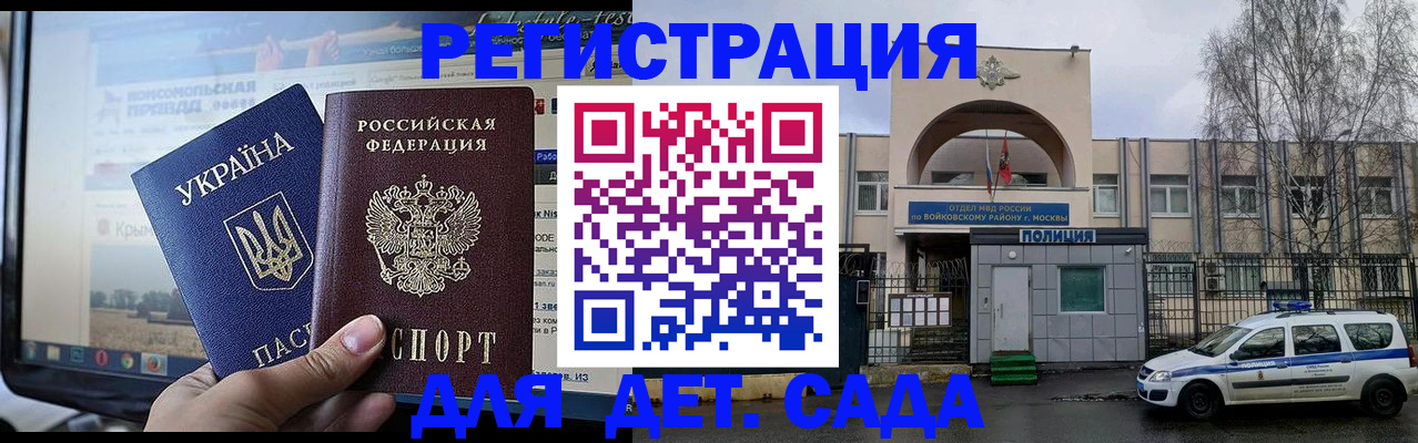 прописка гарантия в Малгобеке