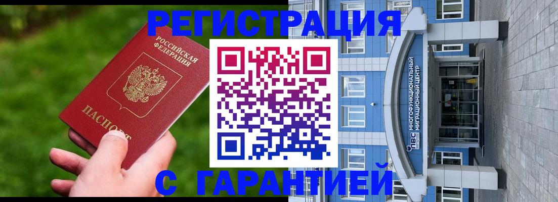 регистрация для школы в Малгобеке